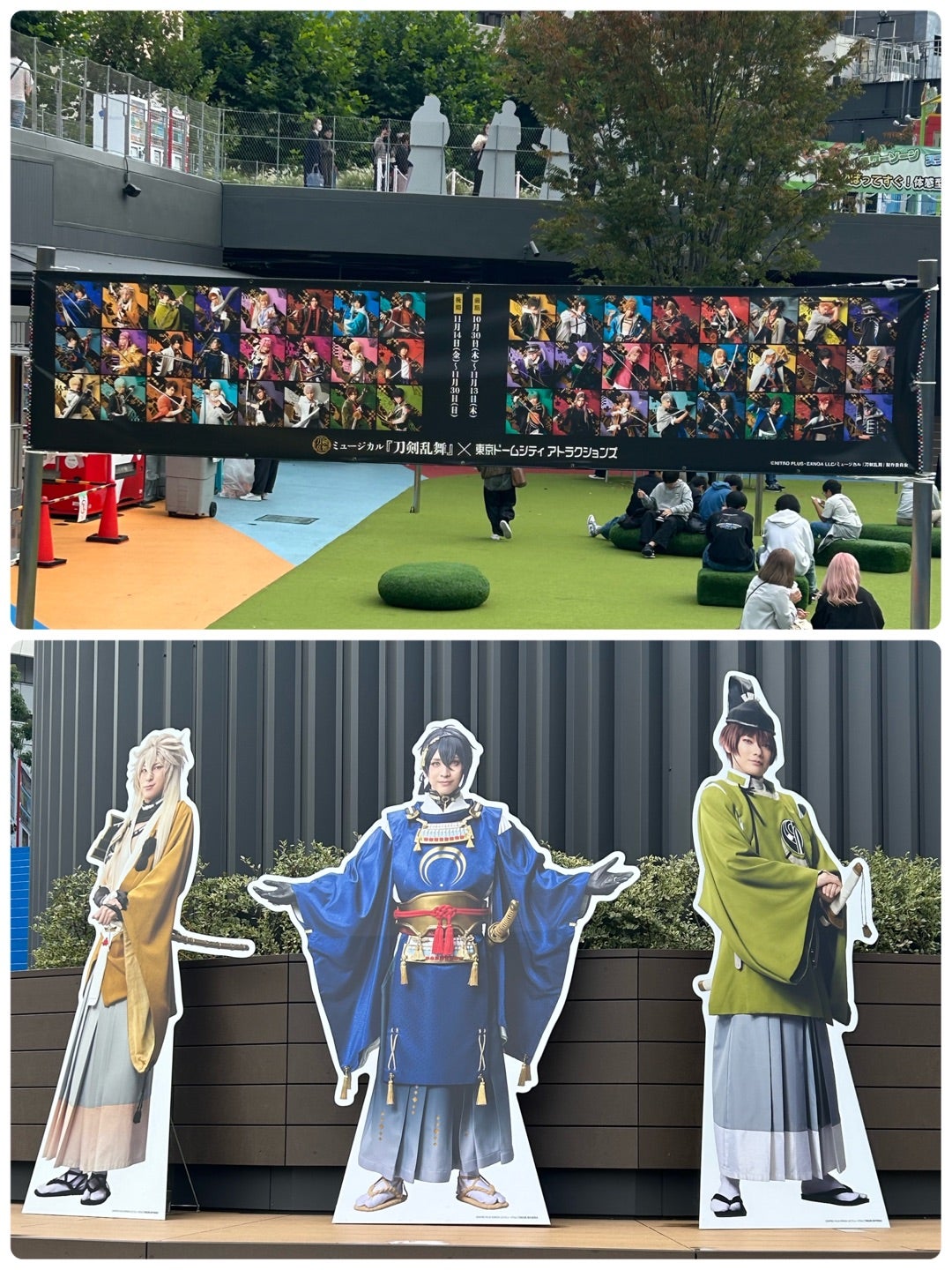 刀剣乱舞｣東京ドームシティアトラクションズコラボ&乱舞博覧会①
