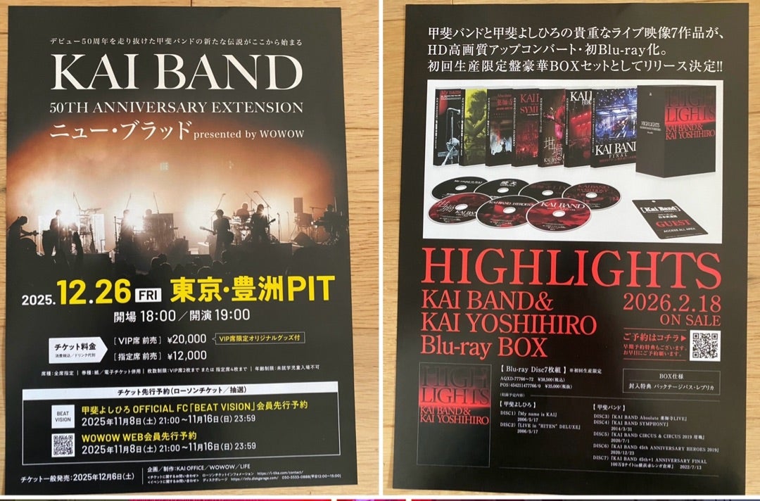 50th Anniversary 100万＄ナイト【Kai Band】at 武道館♬ | madclownの