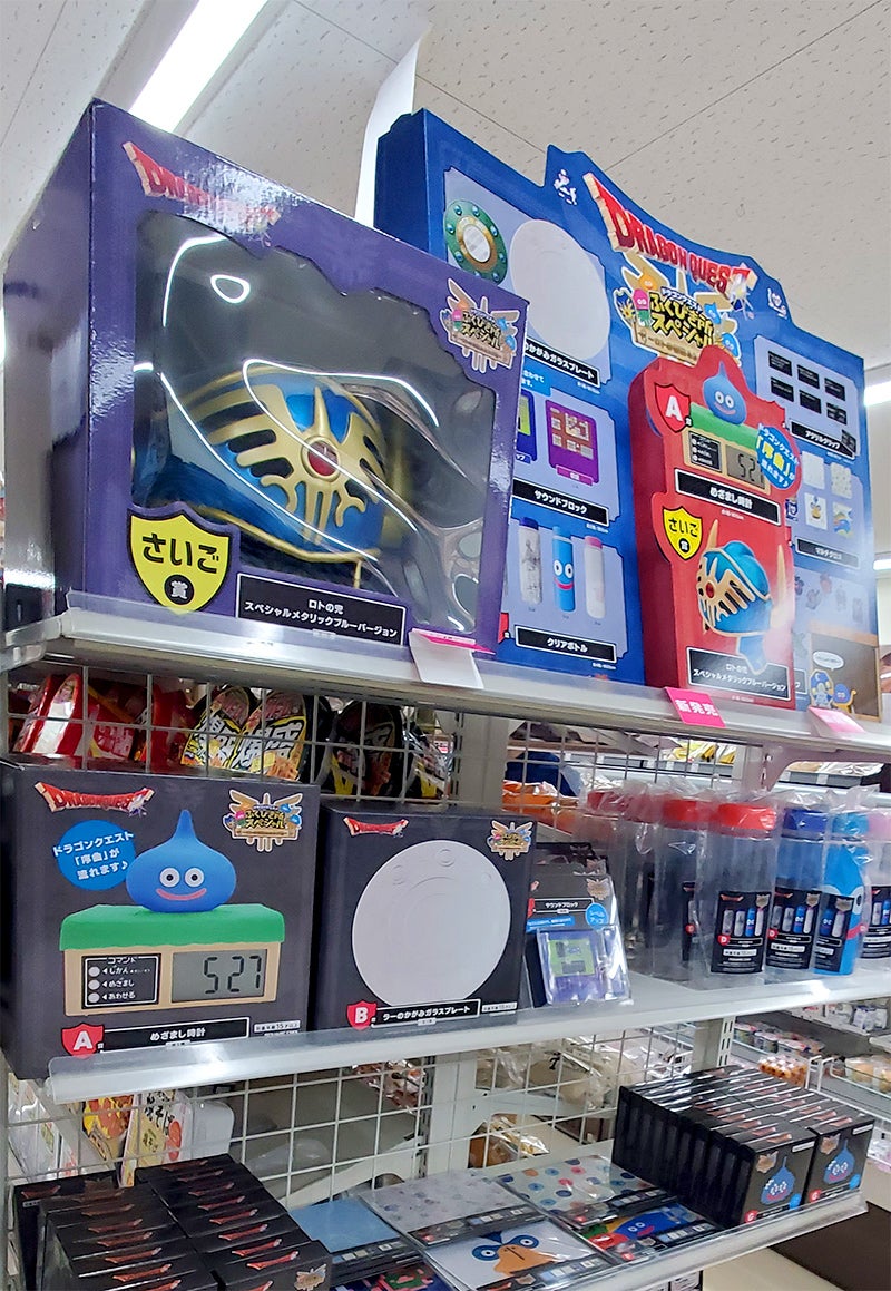 ドラゴンクエスト ふくびき所スペシャル2025 ロトの伝説がふたたびを