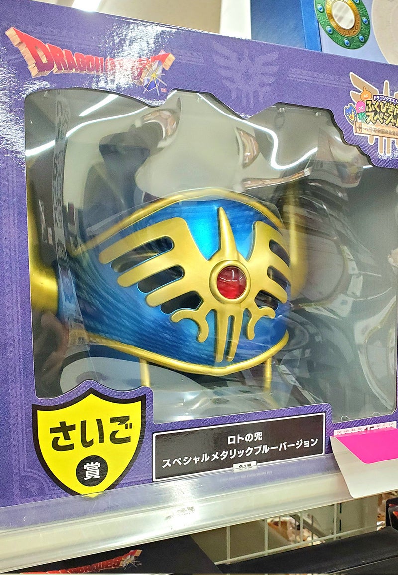 ドラゴンクエスト ふくびき所スペシャル2025 ロトの伝説がふたたびを