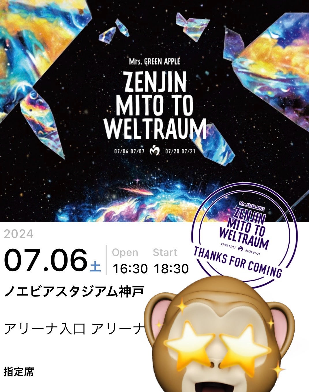 ミセスグリーンアップルファンクラブ特典・優先入場・座席の価値を徹底