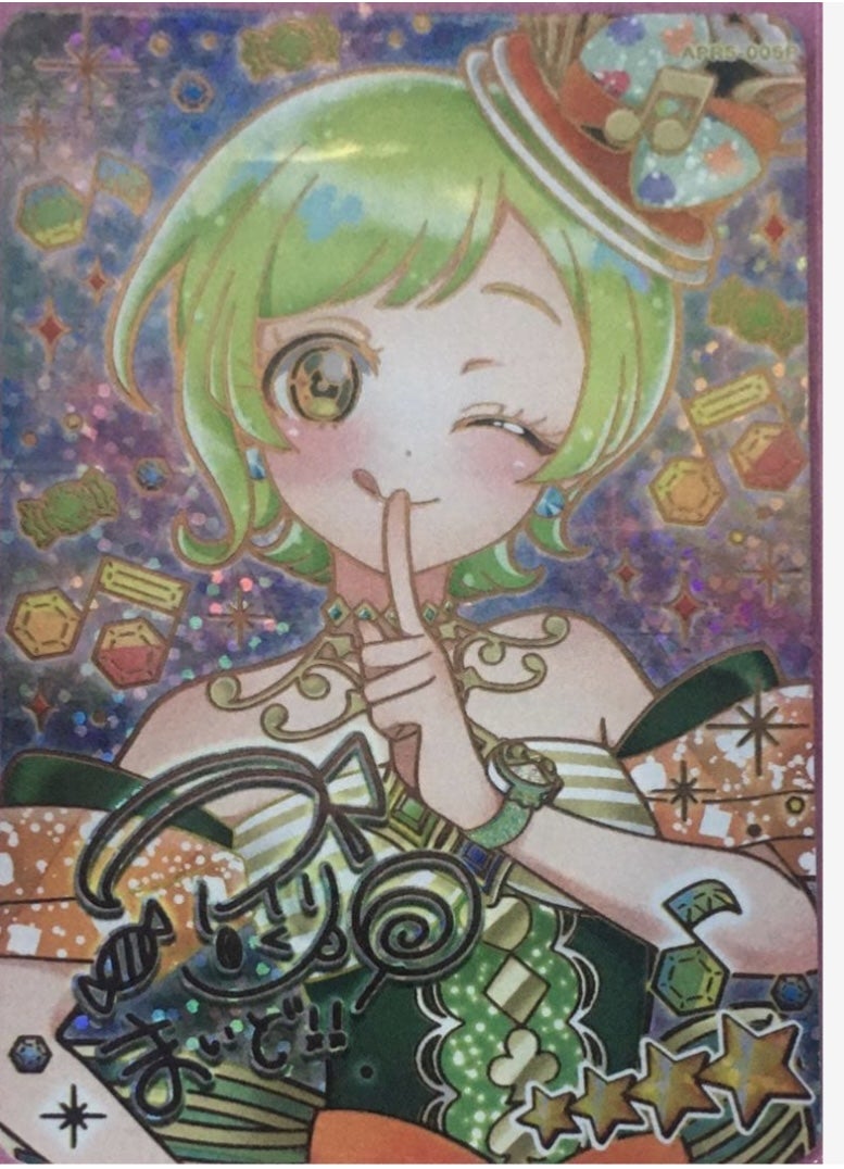 ひみつのアイプリ リング5弾サインカード！ | アイプリカード備忘録