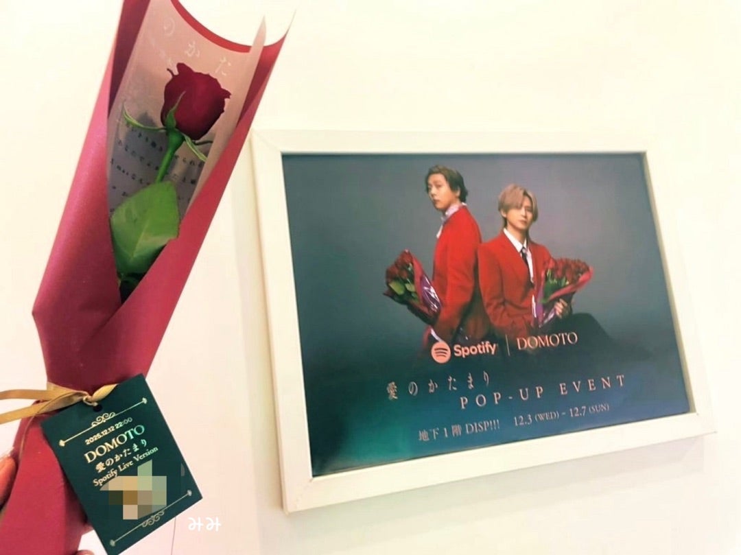 ポップアップイベント♡ DOMOTOから愛のプレゼント | ♡みみの気まぐれ
