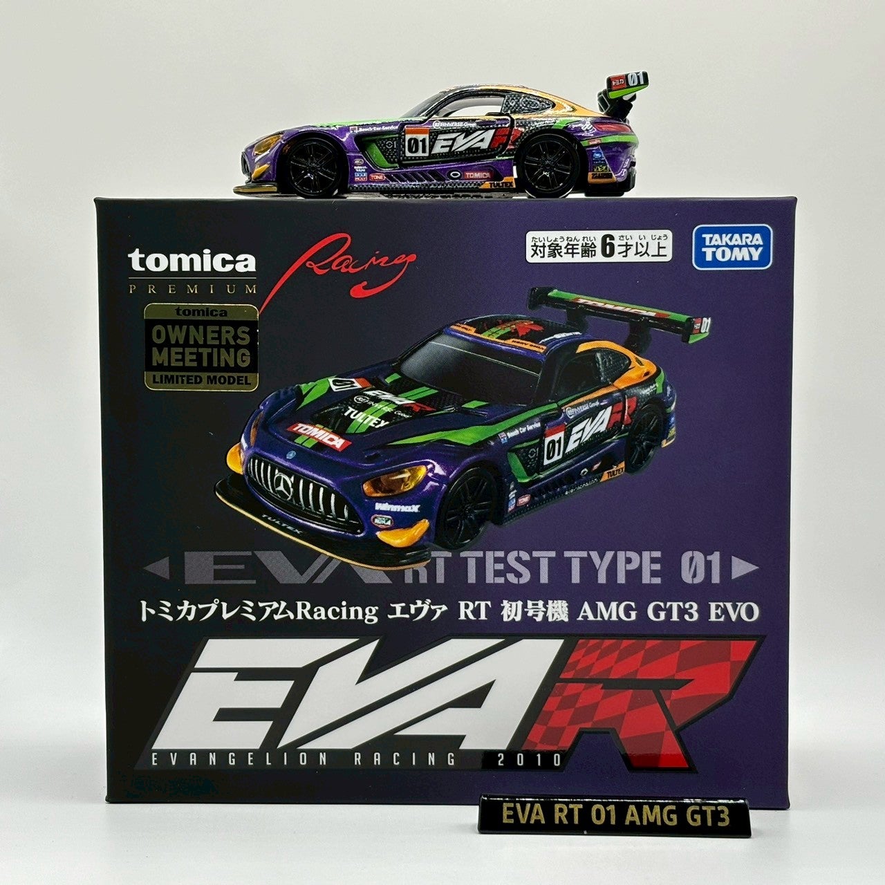 エヴァ RT 初号機 AMG GT3 EVO | トミカ103ca