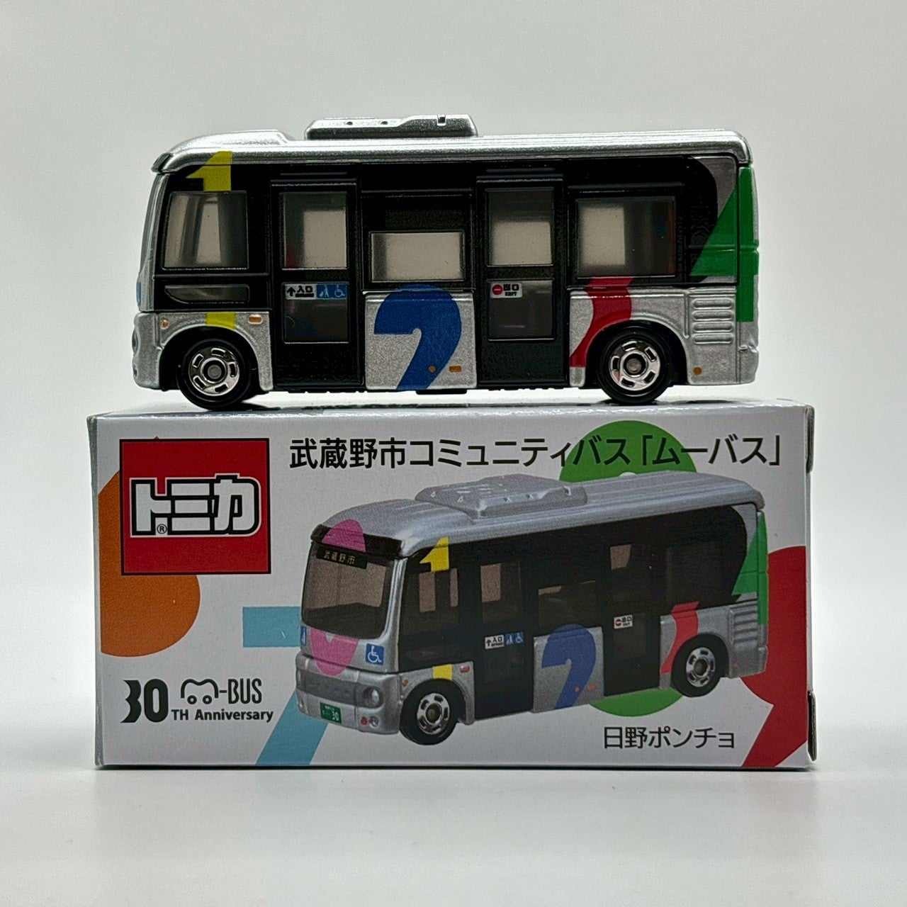 武蔵野市コミュニティバス「ムーバス」 | トミカ103ca