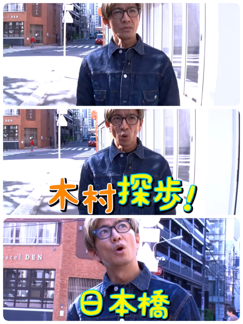 木村さ〜〜ん！♪ | ☆木村拓哉LOVE♡さえのブログ☆