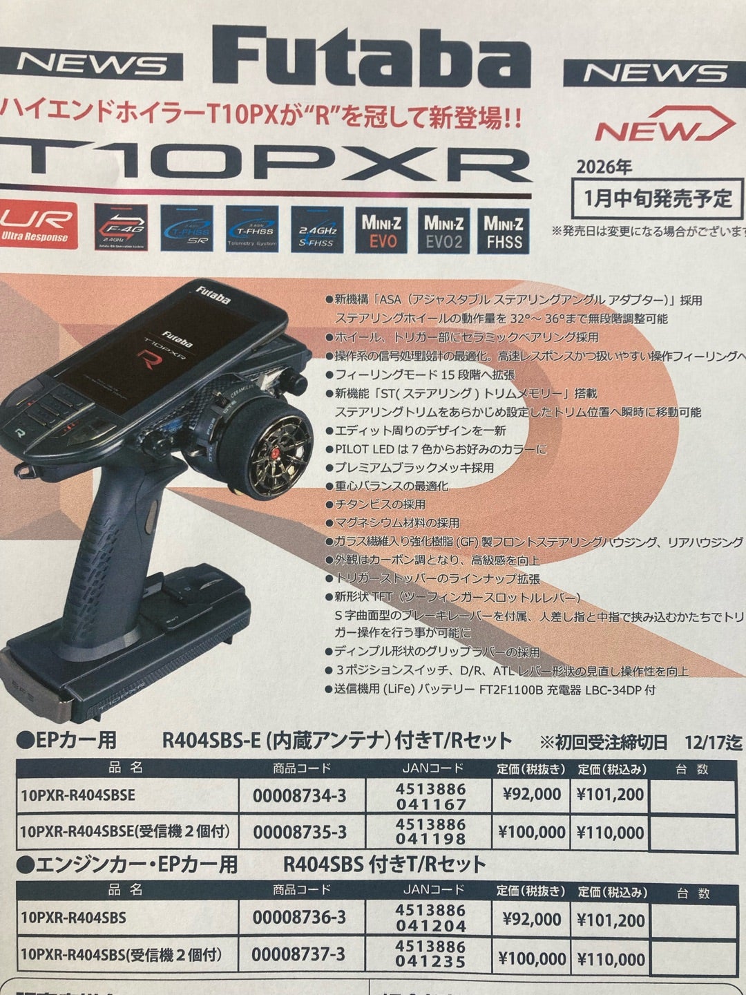 Futaba T10PX ltd仕様 使用浅 ハイエンドプロポ ミニッツ フタバ T10PX