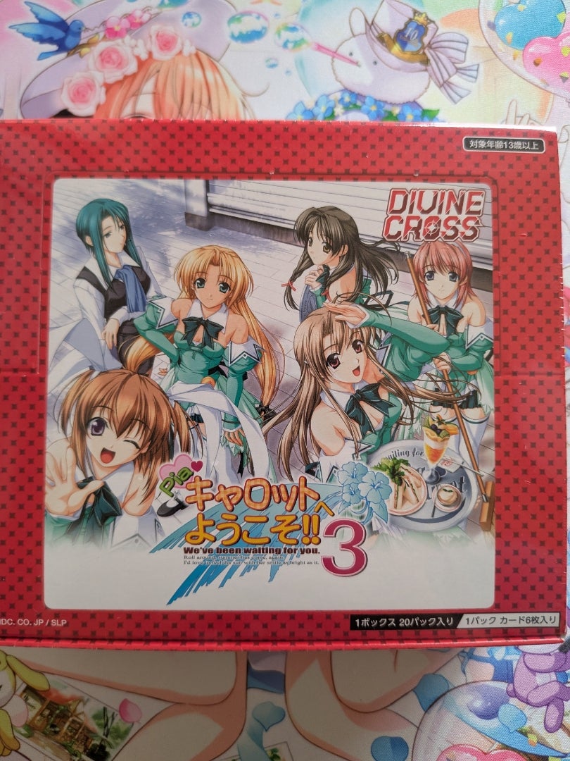 DIVINE CROSS】Piaキャロットへようこそ!!3【開封】 | なんでも
