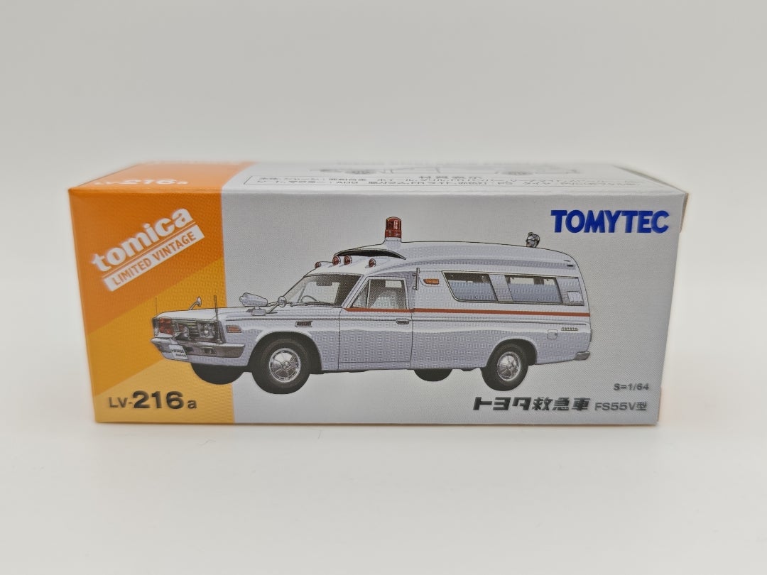 トミカ55周年を記念して…】トミカリミテッドヴィンテージ トヨタ救急車