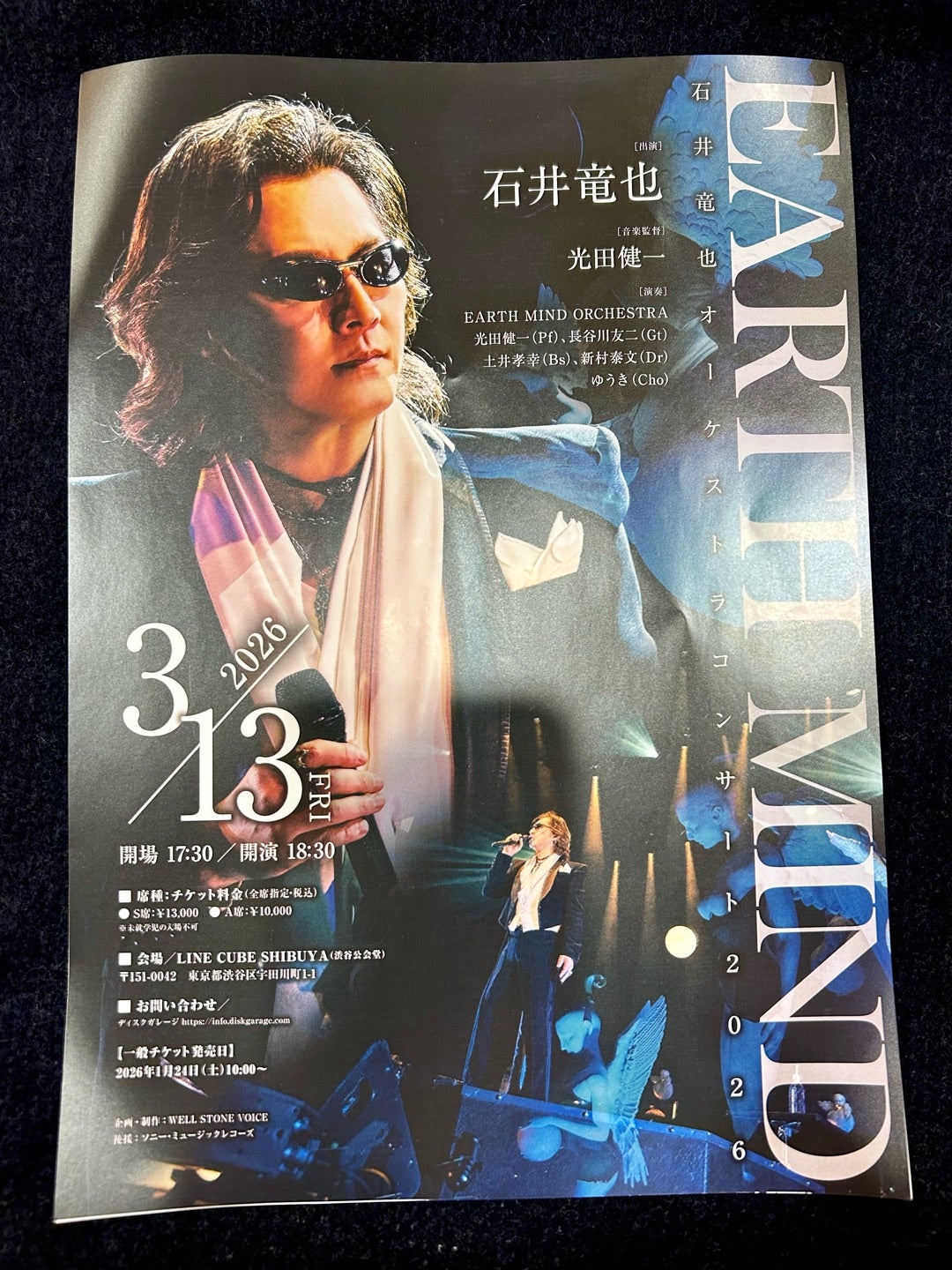 12/17_石井竜也さん【NYLON CLUB THE FINAL】 | まいのブログ