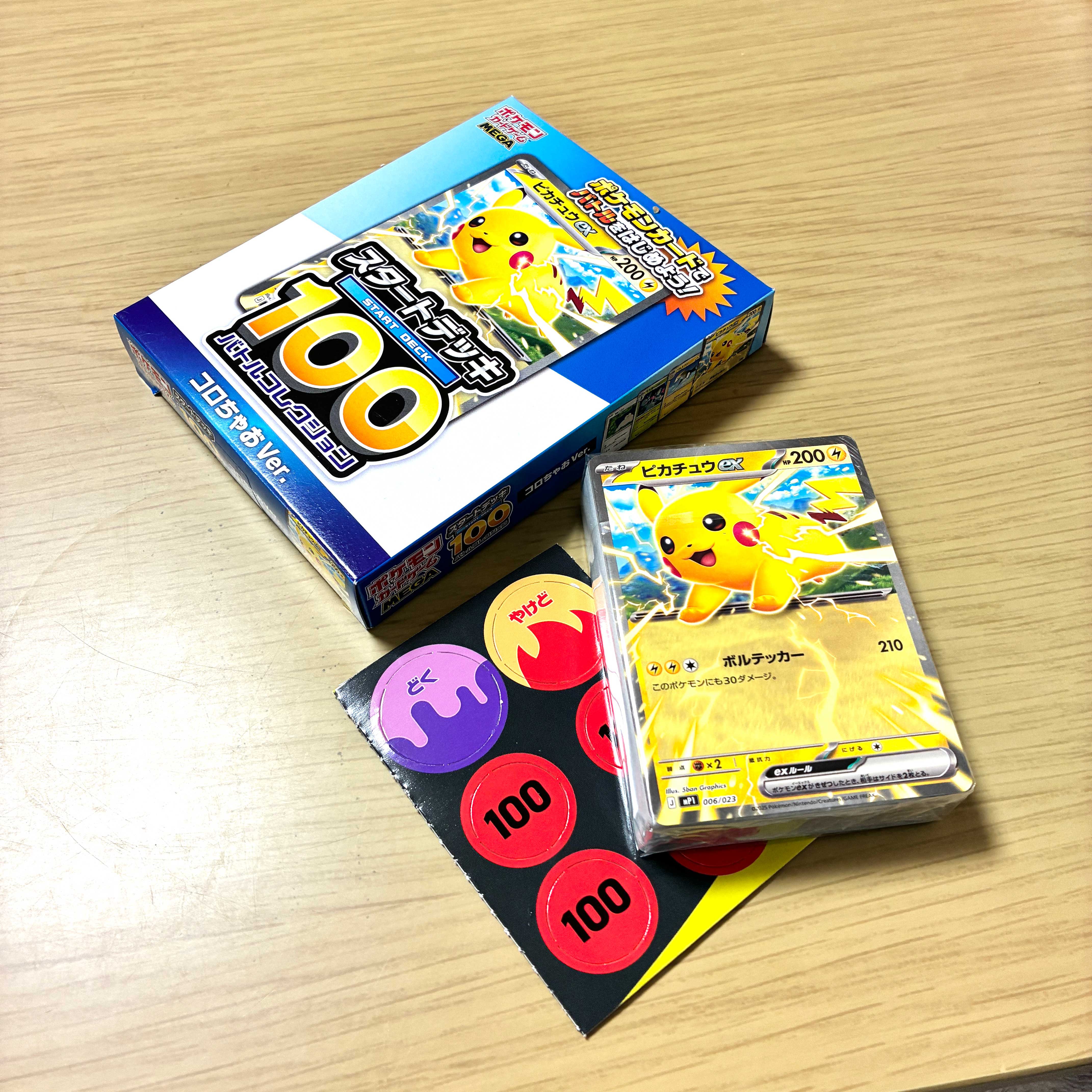 描き下ろしピカチュウex＆ヒカキンカードGET！コロちゃお発売日に買っ