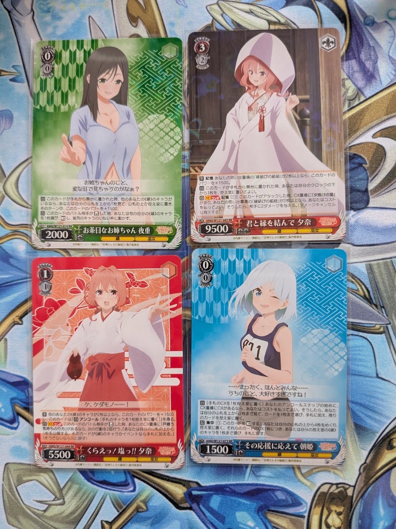 ヴァイスシュヴァルツ】甘神さんちの縁結び おかわり【開封