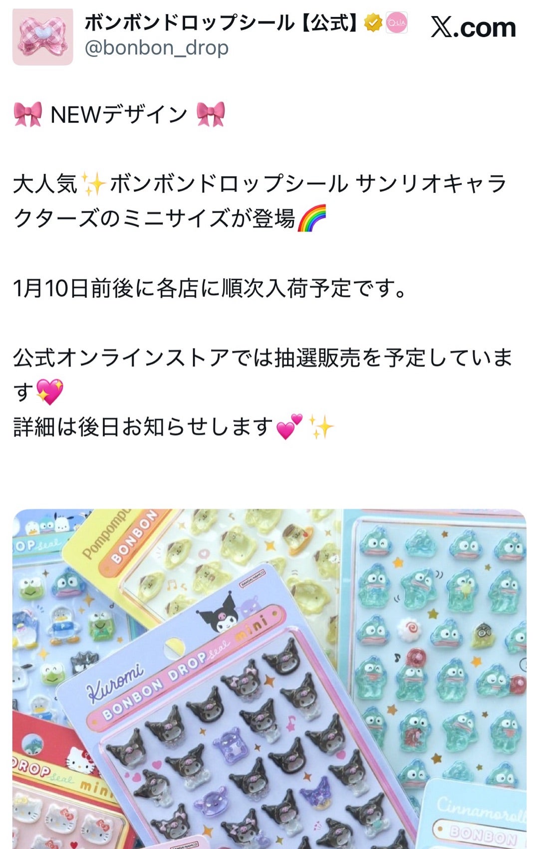 激アツ‼︎新作のボンボンドロップシール♡和柄 | あぁちゃんのママ日記
