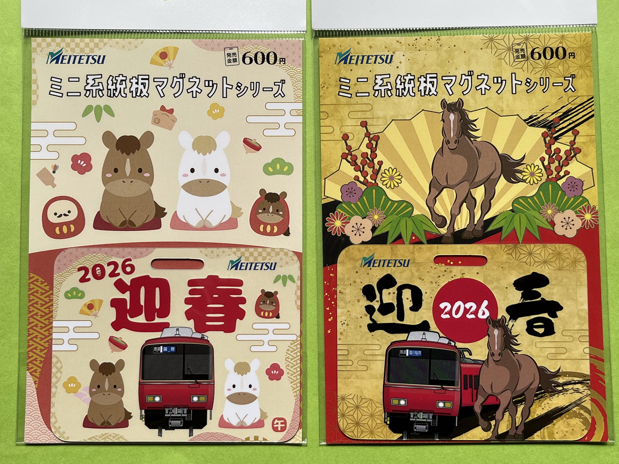 名鉄 ミニ系統板マグネット 2026年迎春 とよかわ参歩 全4種類 名鉄
