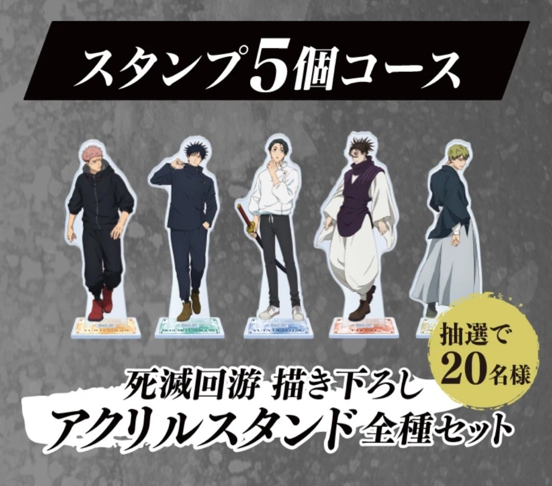 呪術廻戦×ファミマ】1/13〜ノベルティ・コラボメニュー！/ジャンプギガ