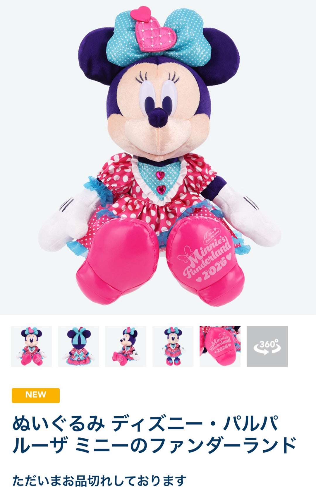初日お品切れ！！ミニファンミニーちゃんのぬいぐるみ！他のグッズも