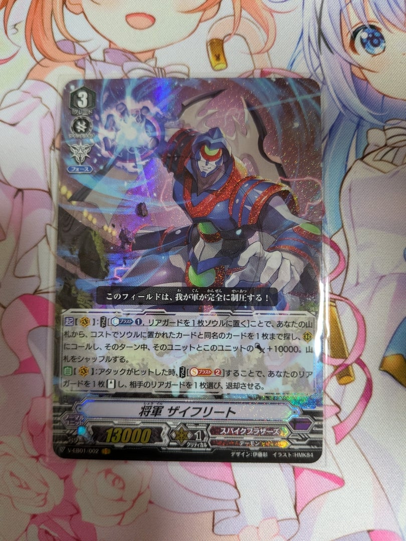 カードファイト!! ヴァンガード】The Destructive Roar【開封