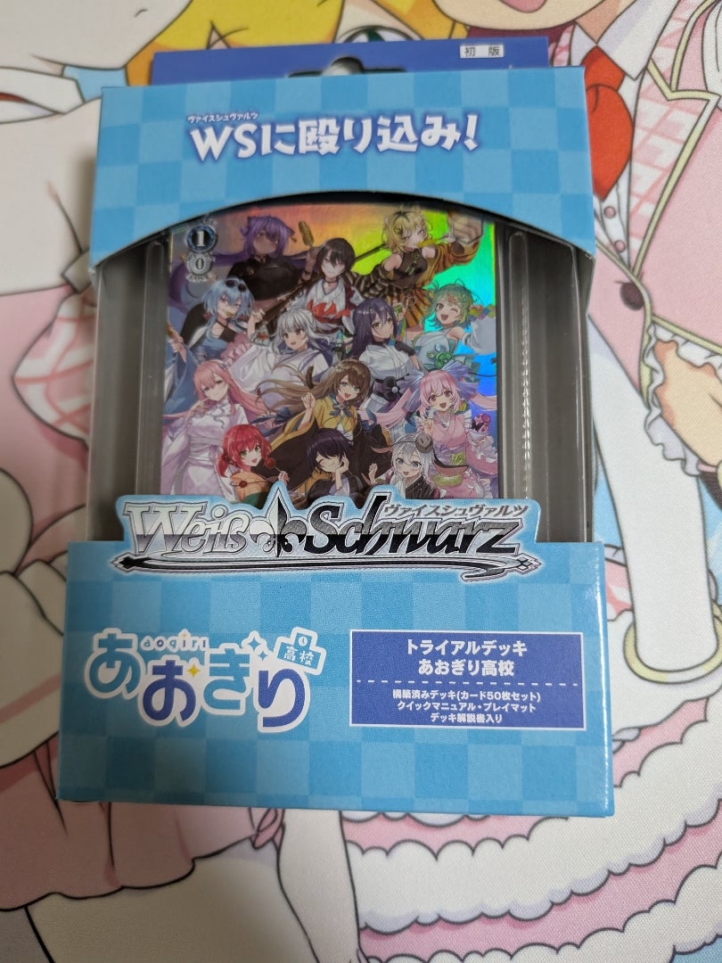 ヴァイスシュヴァルツ】あおぎり高校 トライアルデッキ【開封