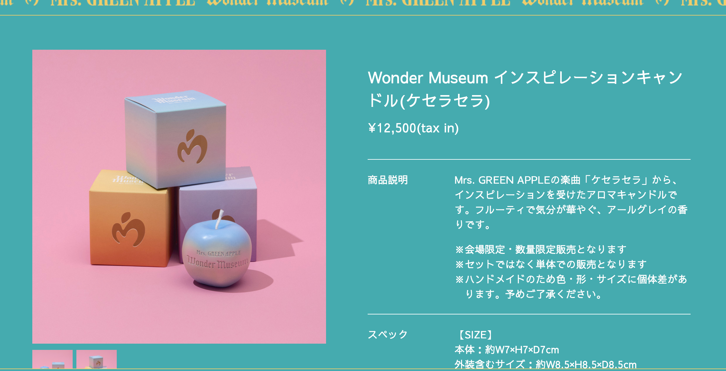 ミセス展覧会大森元貴の脳内「ワンダーミュージアム」福岡会場！限定