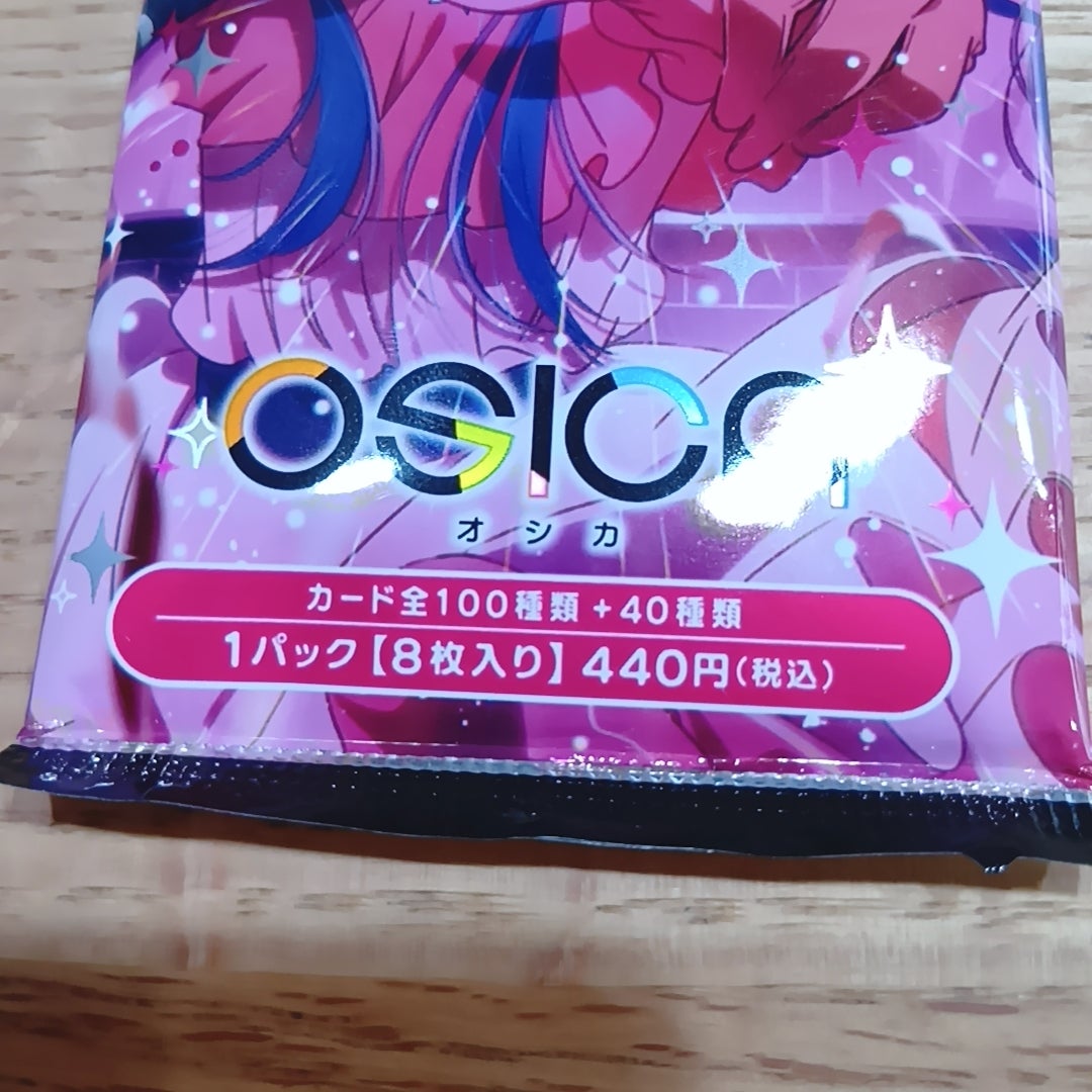 推しの子】オシカ（トレーディングカード）ブースターパック 8枚も