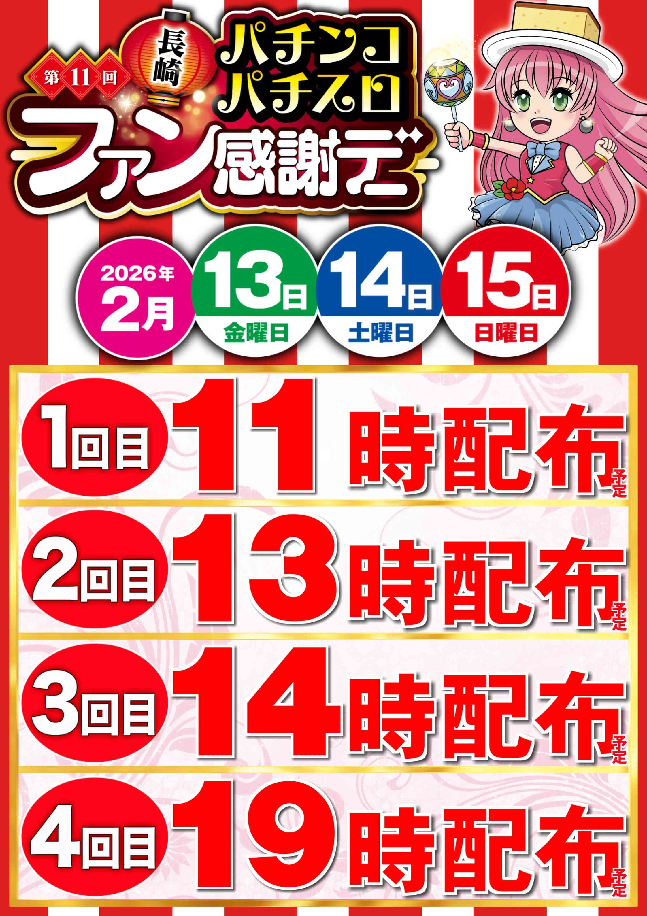 店長ブログ！ | マルハン佐世保店のブログ