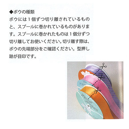 青山リボン/ツートンセレモニーボウ(2) 36X2.5 #000/529-0 - 花材通販
