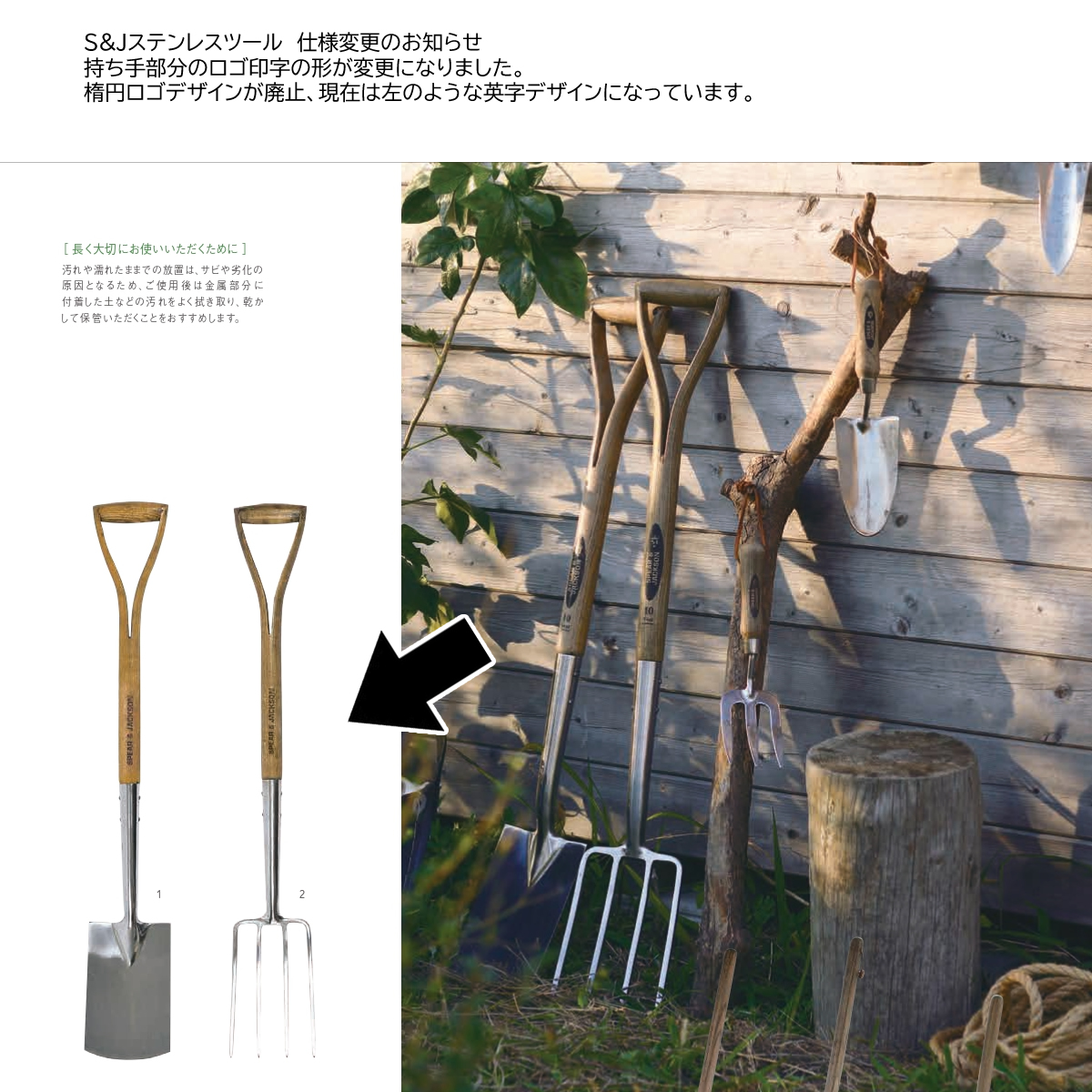 DoLABO/S&J ステンレスミドルツール シャベル/42057 - 花材通販はなど