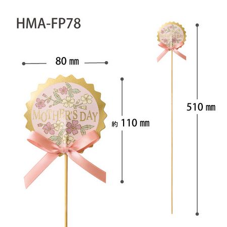 母の日リボン付きピック 100本セット HMA-FP32 ヘッズ HEADS 母の日