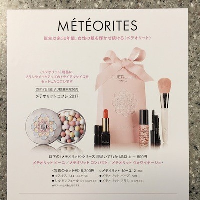 メイクの仕上げに美肌の“魔法”】光のヴェールで肌ツヤ、透明感アップ