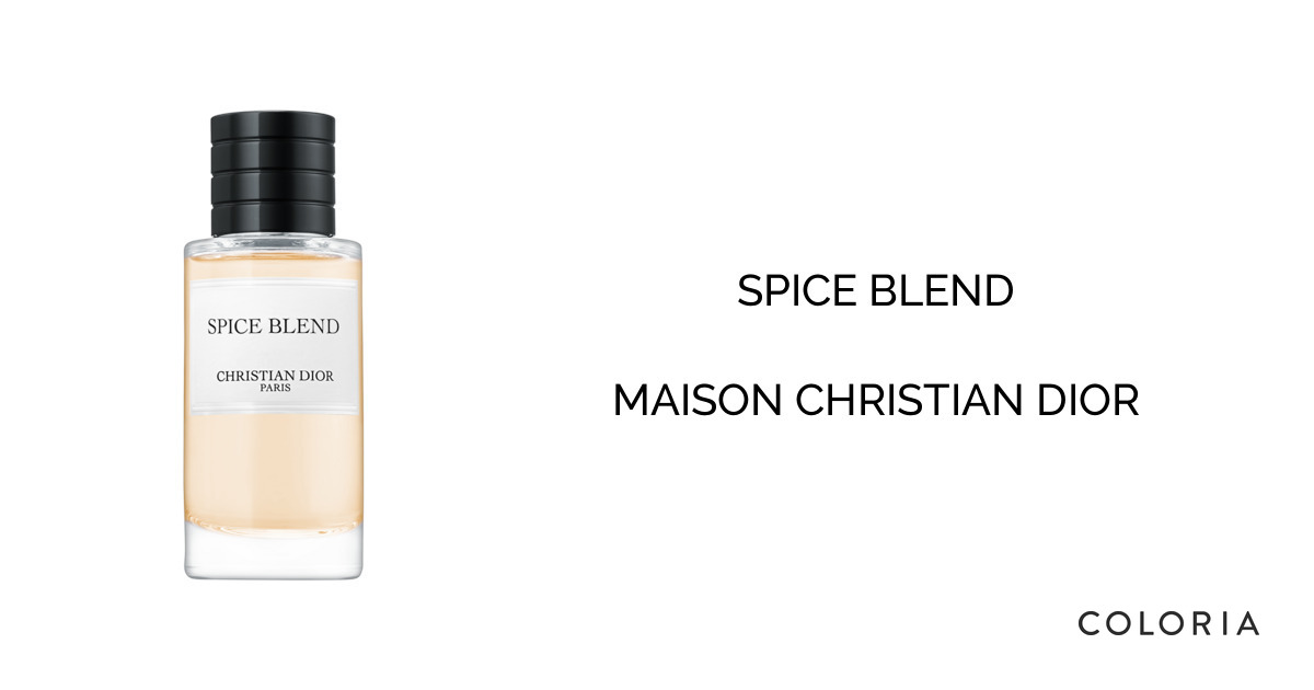 スパイス ブレンド 香水 | メゾン クリスチャン ディオール | お試し