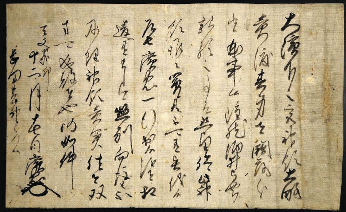 家康書状「松平元康判物」など 3件を碧南市文化財に指定：中日新聞Web