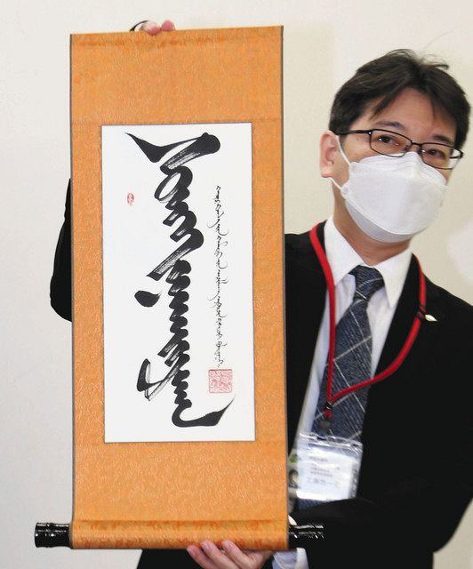 モンゴル伝統文字」の書道体験会 伊豆の国市：中日新聞しずおかWeb