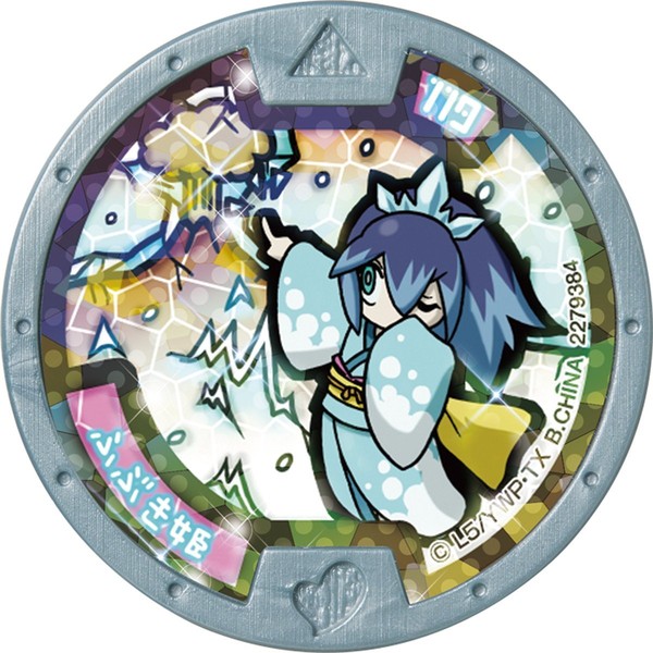 おもちゃ: 妖怪ウォッチ 妖怪メダル第5章 ～妖魔界のツワモノたち