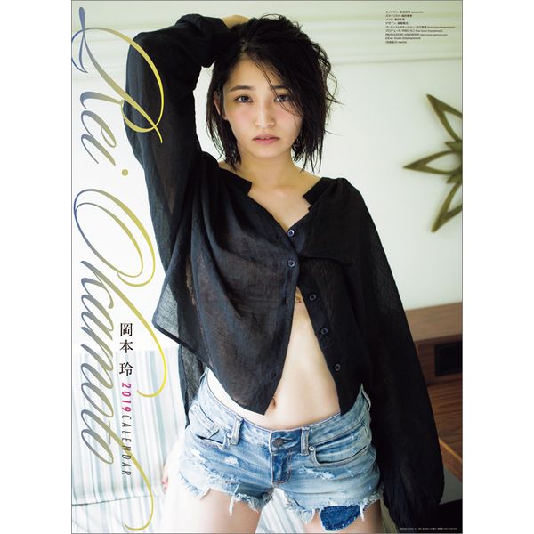 岡本玲 カレンダー 9点セット 直筆サイン入り 岡本玲 カレンダー 9点