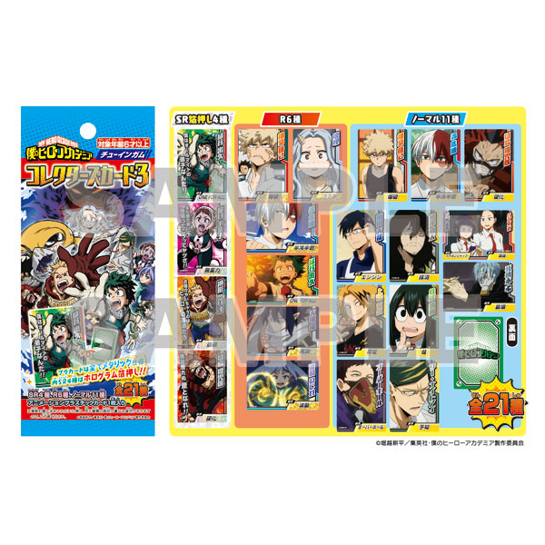 グッズ: 僕のヒーローアカデミア コレクターズカード3 【1BOX】 【2020