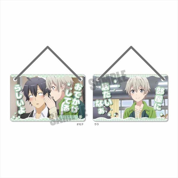 グッズ: やはり俺の青春ラブコメはまちがっている。完 ドアプレート