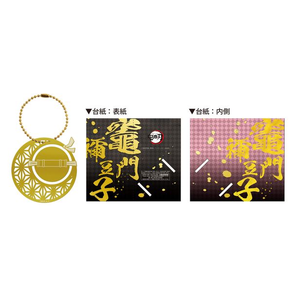 グッズ: 鬼滅の刃 メタルブックマーカー 【1BOX】 【2021年5月出荷予定