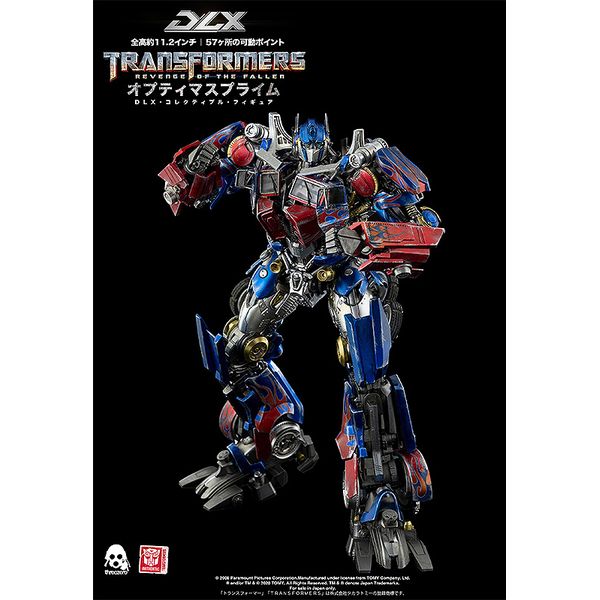 フィギュア: トランスフォーマー/リベンジ DLX オプティマスプライム