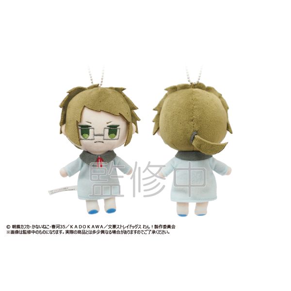 グッズ: 文豪ストレイドッグス わん！ ぷちふわぬいぐるみ 文スト