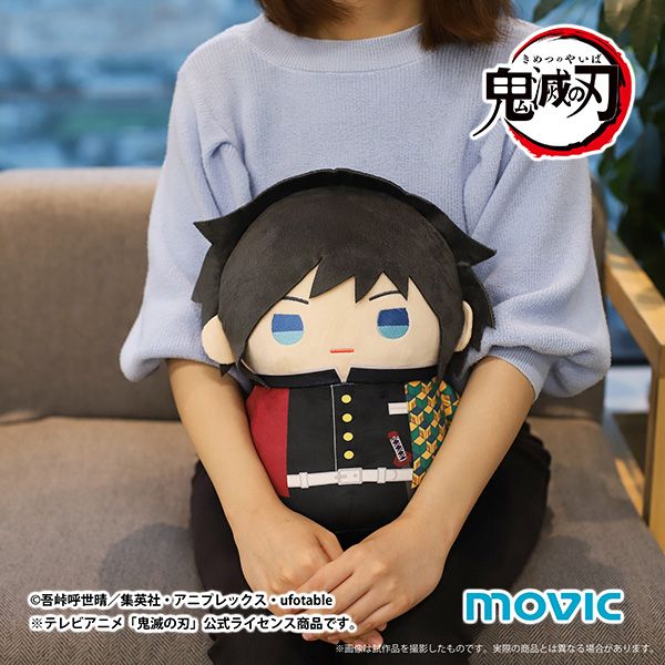 グッズ: 鬼滅の刃 おっきいまめめいと（ぬいぐるみ） 冨岡義勇 【2022