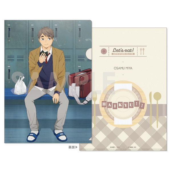 グッズ: ハイキュー!! くつろぎコレクションファイル -いただきます