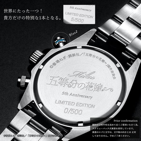 グッズ: 五等分の花嫁∽ 5周年記念 サン＆ムーン クロノグラフ腕時計