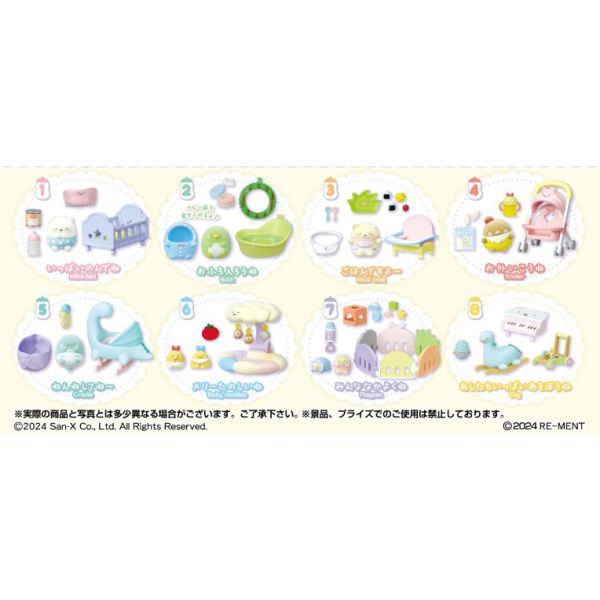 フィギュア: すみっコぐらし よちよちベビールーム 【1BOX