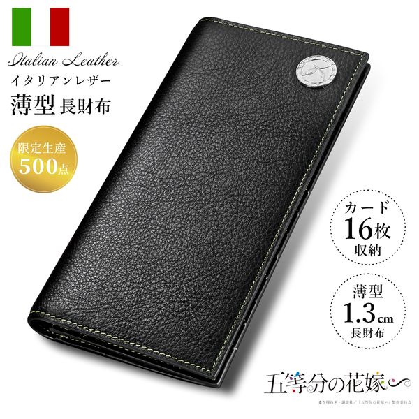 アパレル: 五等分の花嫁∽ イタリアンレザー薄型長財布 中野四葉: 東栄