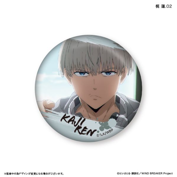 グッズ: WIND BREAKER だけ缶 梶蓮だけトレーディング缶バッジ 【1BOX