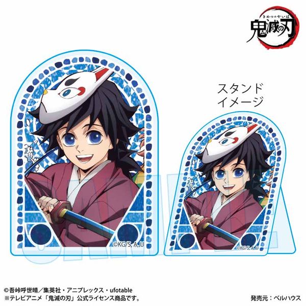 グッズ: 鬼滅の刃 スタンディアクリルバッジ D 冨岡義勇: ベルハウス