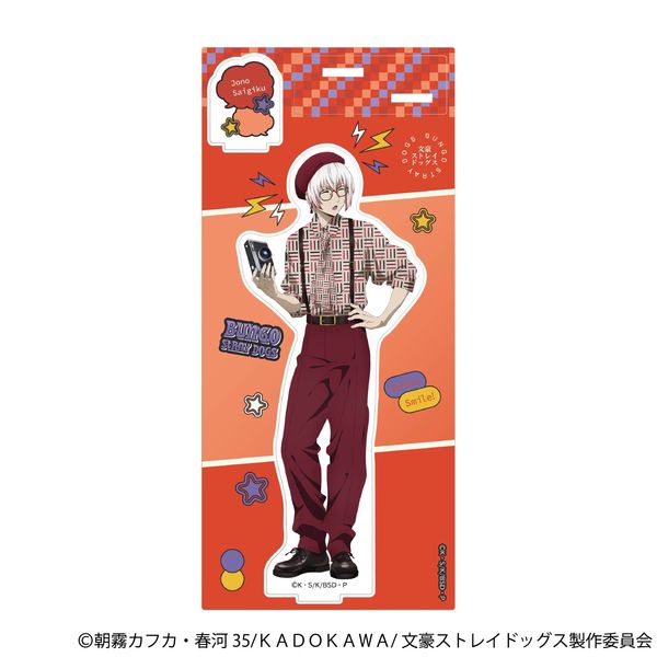 グッズ: 文豪ストレイドッグス アクリルスタンド 条野採菊: ムービック