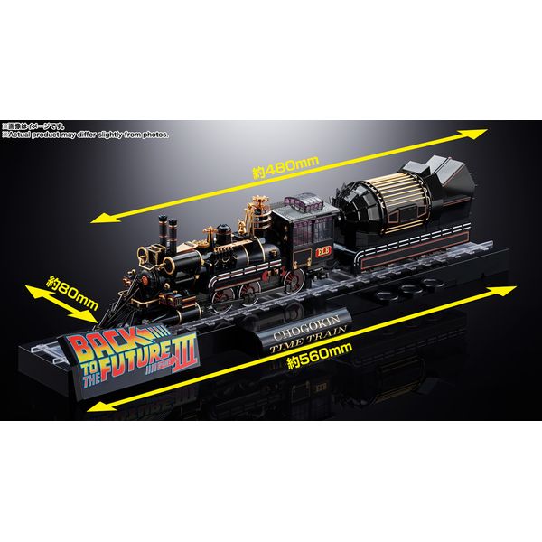 フィギュア: BACK TO THE FUTURE PartIII 超合金 TIME TRAIN: BANDAI