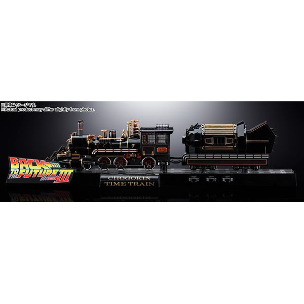 フィギュア: BACK TO THE FUTURE PartIII 超合金 TIME TRAIN: BANDAI