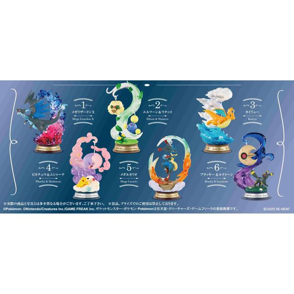 フィギュア: ポケットモンスター SWING VIGNETTE collection4 ゆらめく